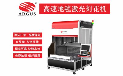 武漢三工激光打標機在地毯雕花行業的應用
