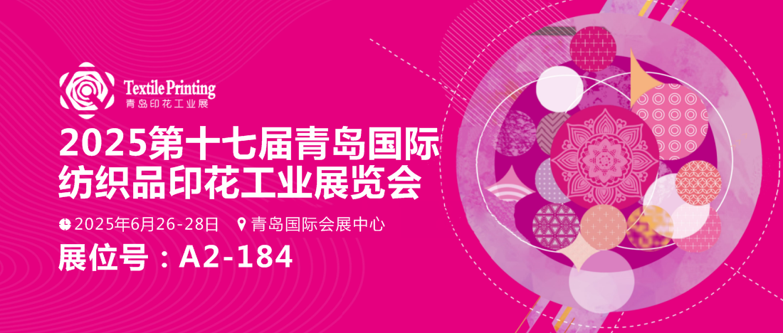展會封面1.png