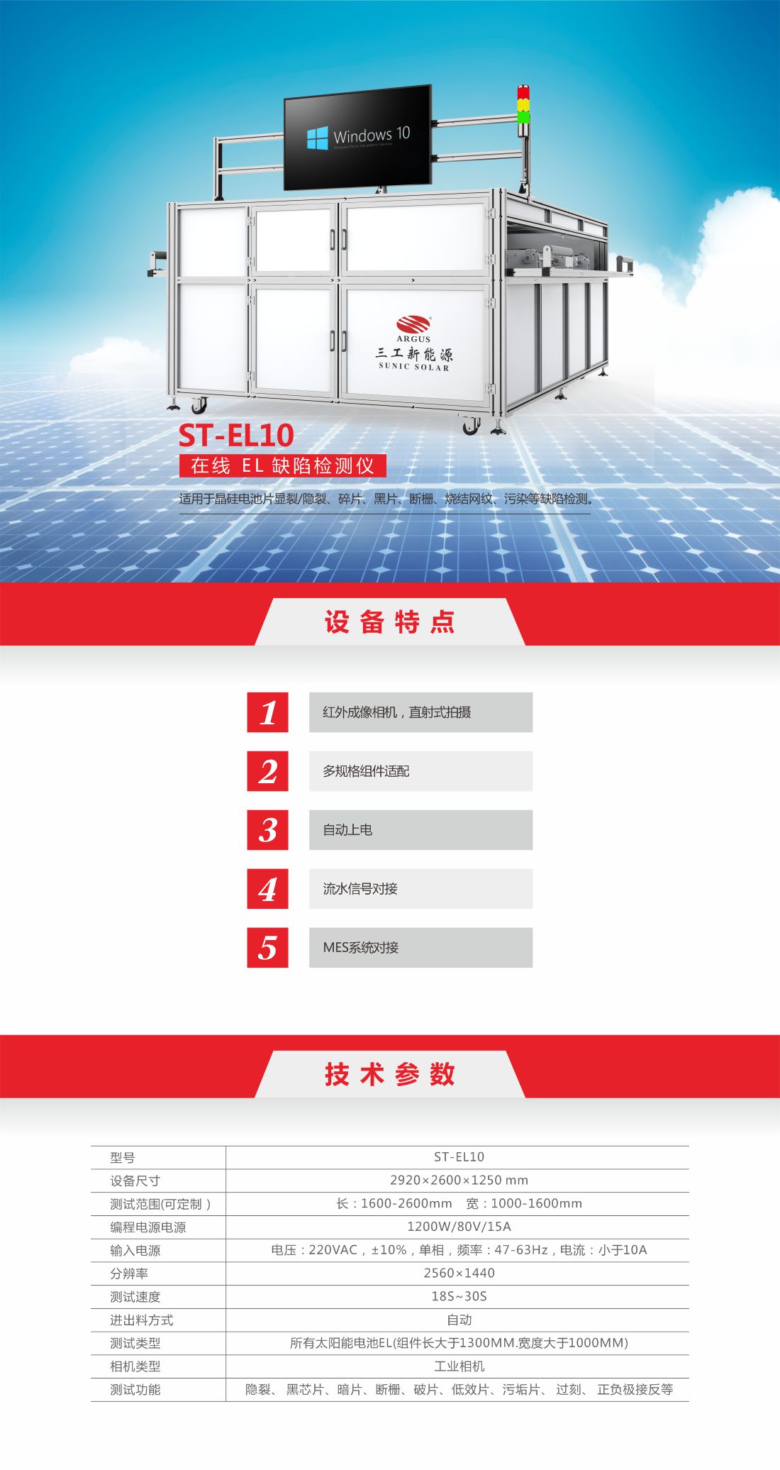 1774855340309319.jpg 13 在線EL缺陷檢測儀6.jpg