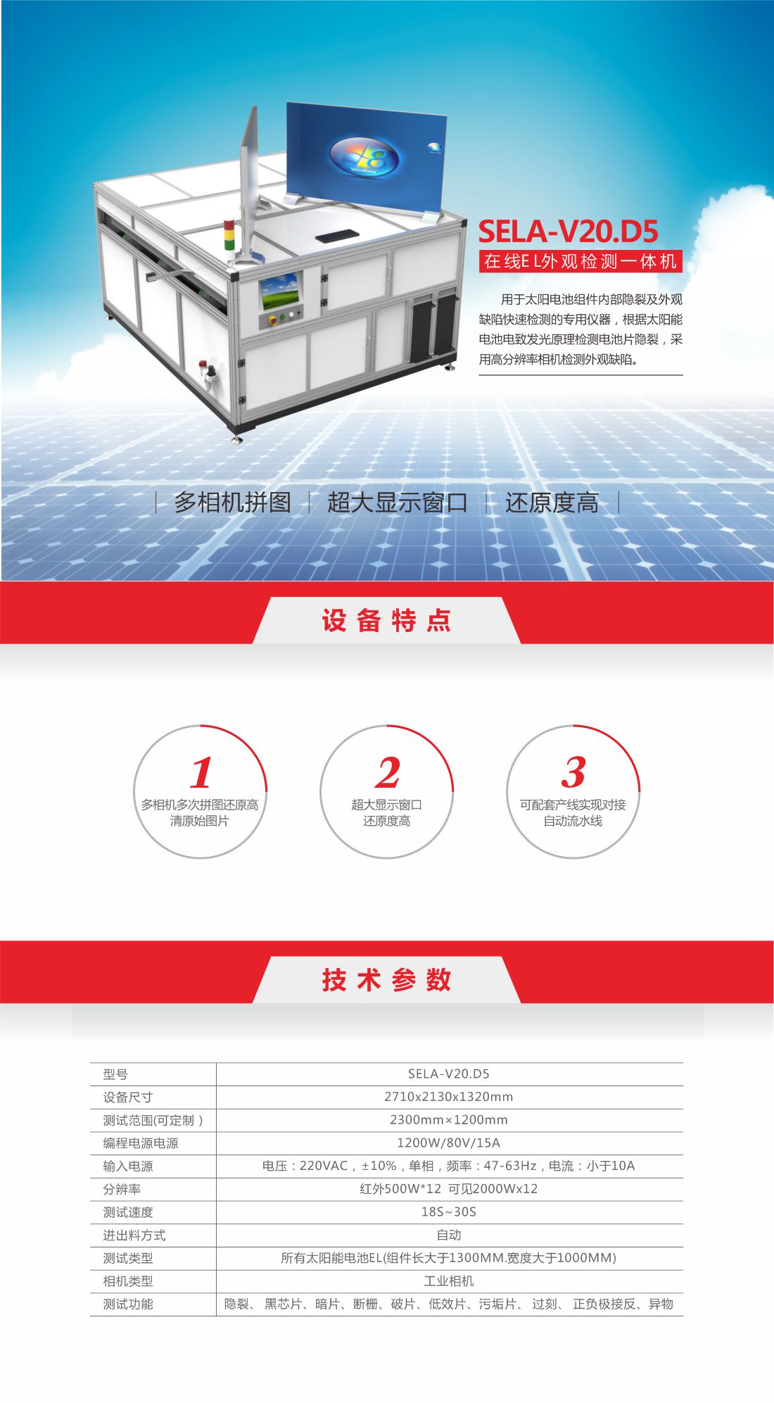 12半自動EL缺陷檢測儀6.jpg